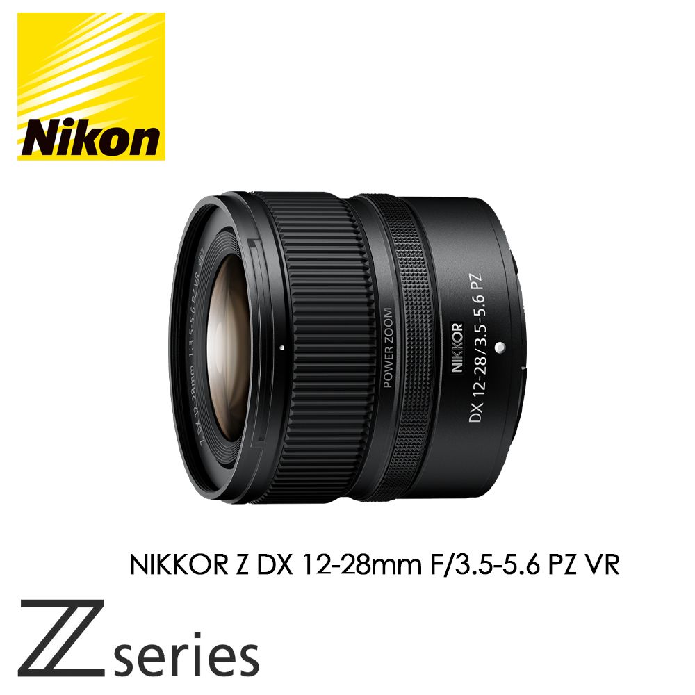 NIKKOR Z DX 12-28mm F/3.5-5.6 PZ VR 超廣角變焦鏡頭(公司貨