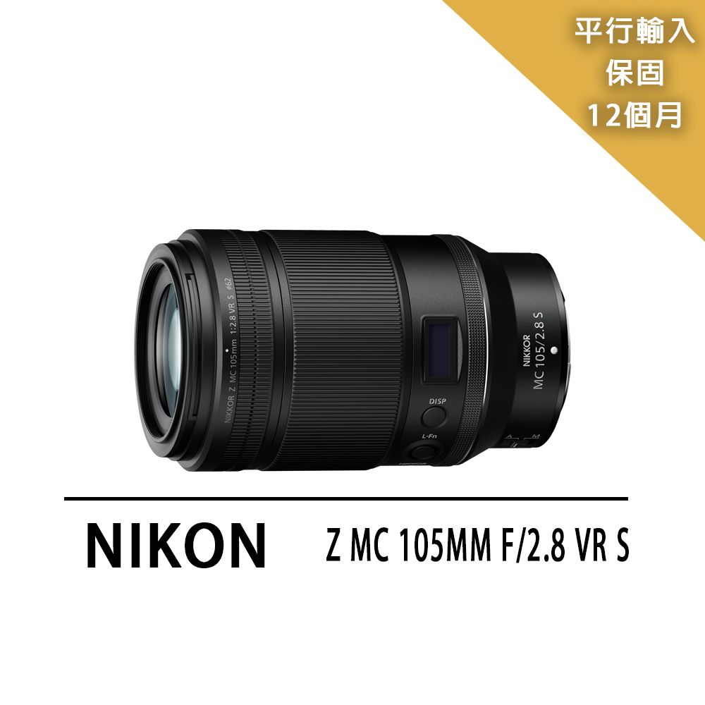 Nikon 尼康 Z MC 105mm f2.8s定焦鏡*(平行輸入)