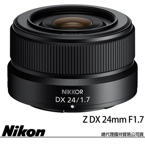 5/31止登錄贈延長保固NIKON NIKKOR Z DX 24mm F1.7 標準大光圈定焦鏡頭 (公司貨) Z系列 APS-C 無反微單眼鏡頭