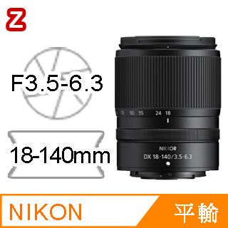 Nikon 尼康AF-S DX NIKKOR 18-140mm F3.5-5.6G ED VR 拆鏡(平行