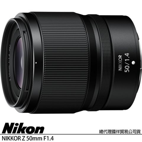 Nikon 尼康 NIKKOR Z 50mm F1.4 標準定焦鏡頭 (公司貨) 人像鏡 Z系列 全片幅無反微單眼鏡頭