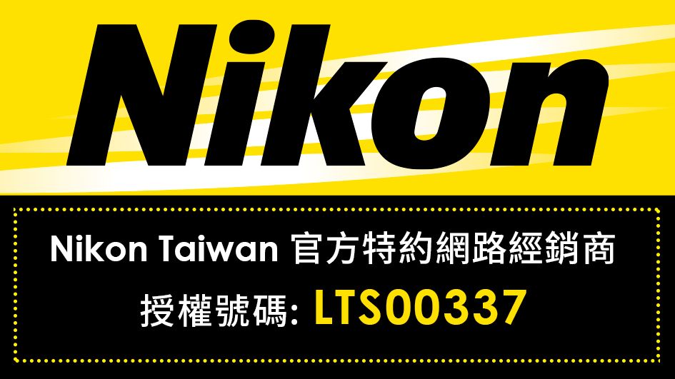 NikonNikon Taiwan 官方特約網路經銷商