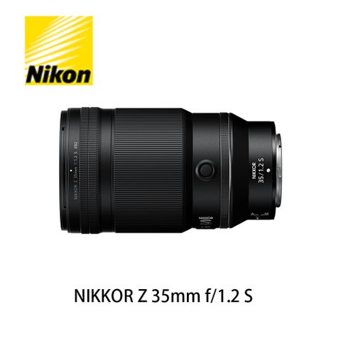 Nikon NIKKOR Z 35mm f/1.2 S 國祥公司貨