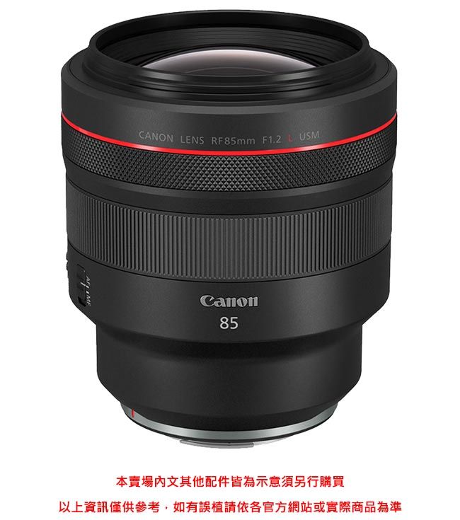 Canon RF 85mm F1.2L USM 鏡頭公司貨- PChome 24h購物