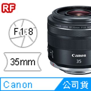 Canon RF 35mm f/1.8 Macro IS STM 佳能香 ...