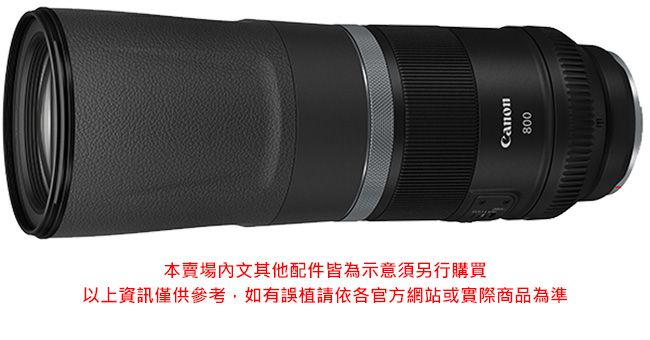 Canon RF 800mm F11 IS STM 鏡頭公司貨- PChome 24h購物