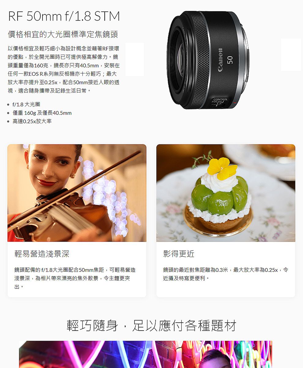 Canon RF 50mm f/1.8 STM 公司貨- PChome 24h購物