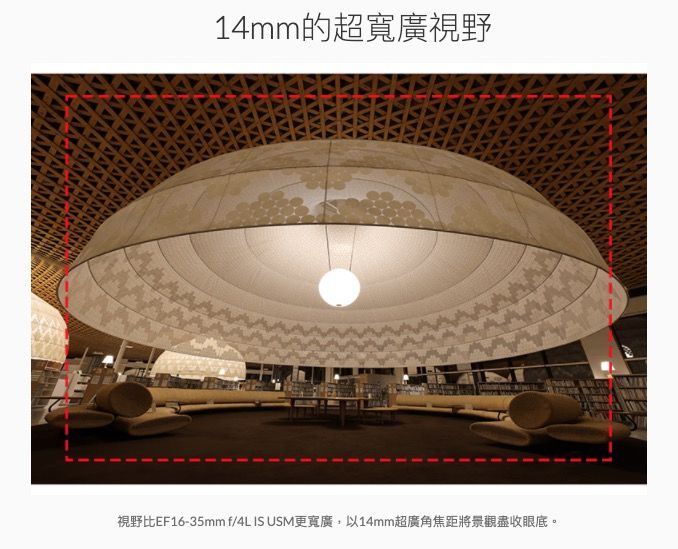 14mm的超寬廣視野視野比EF16-35mm f/4L IS USM更寬廣,以14mm超廣角焦距將景觀盡收眼底。