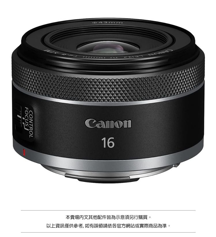 Canon RF 16mm F2.8 STM 鏡頭公司貨- PChome 24h購物