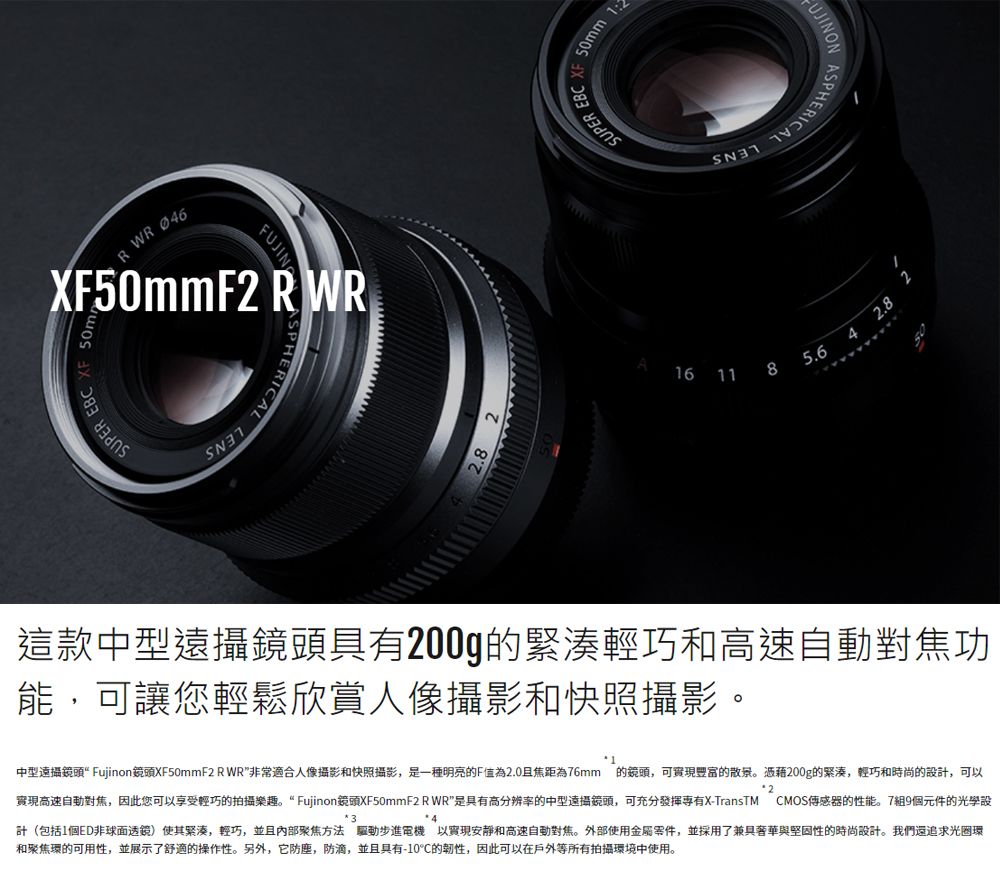 FUJIFILM XF 50mm F2 R WR (平行輸入) 黑- PChome 24h購物