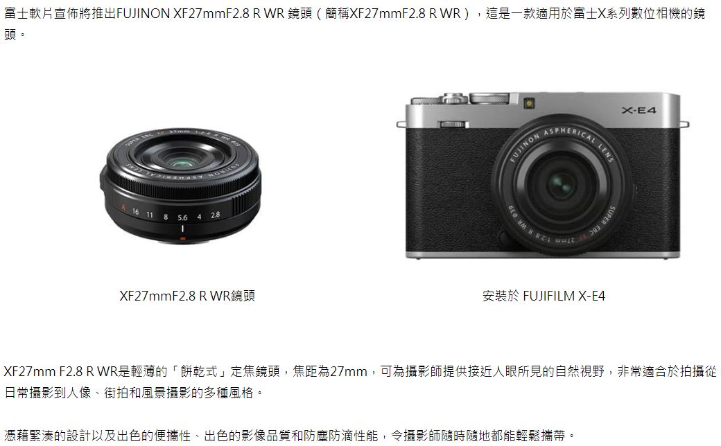 FUJIFILM XF27mm F2.8 R WR 大阪売り出し スマホ/家電/カメラ | bca.edu.gr