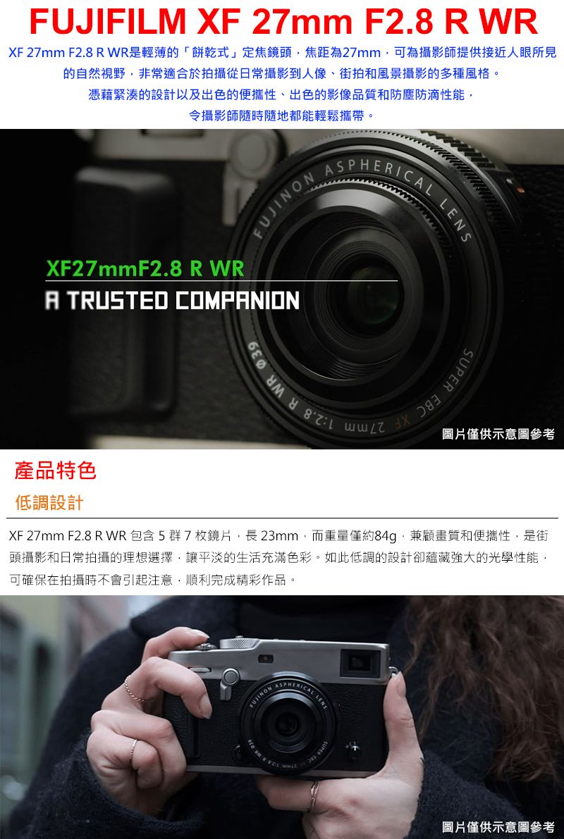FUJIFILM XF 27mm F2.8 R WR 鏡頭公司貨- PChome 24h購物