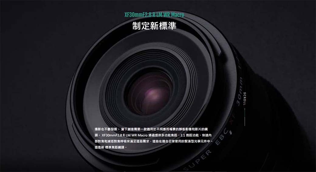 富士FUJINON XF30mmF2.8 R LM WR Macro 鏡頭(公司貨) - PChome 24h購物
