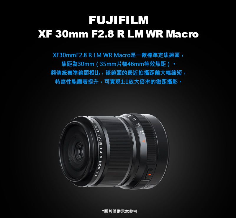FUJIFILM XF 30mm F2.8 R LM WR Macro 鏡頭公司貨- PChome 24h購物