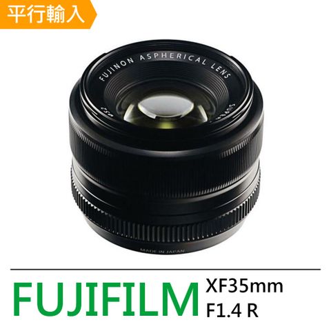 平行輸入一年保固FUJIFILM XF 35mm F1.4 R (平行輸入)