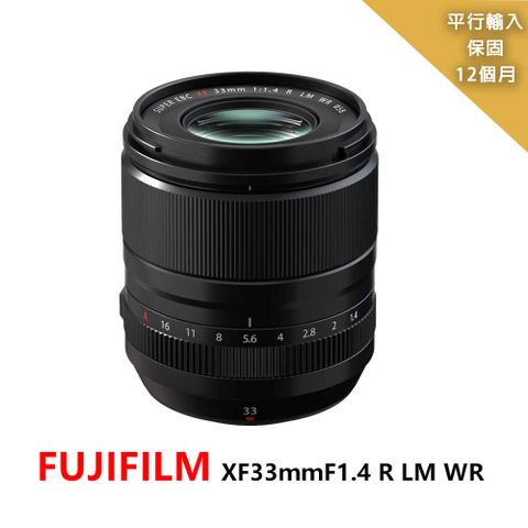 FUJIFILM 富士 XF33mmF1.4 R LM WR*平行輸入