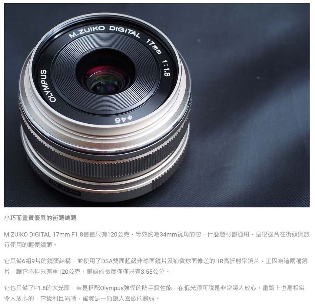 OLYMPUS M.ZUIKO DIGITAL 17mm F1.8 鏡頭(黑色)平行輸入- PChome 24h購物