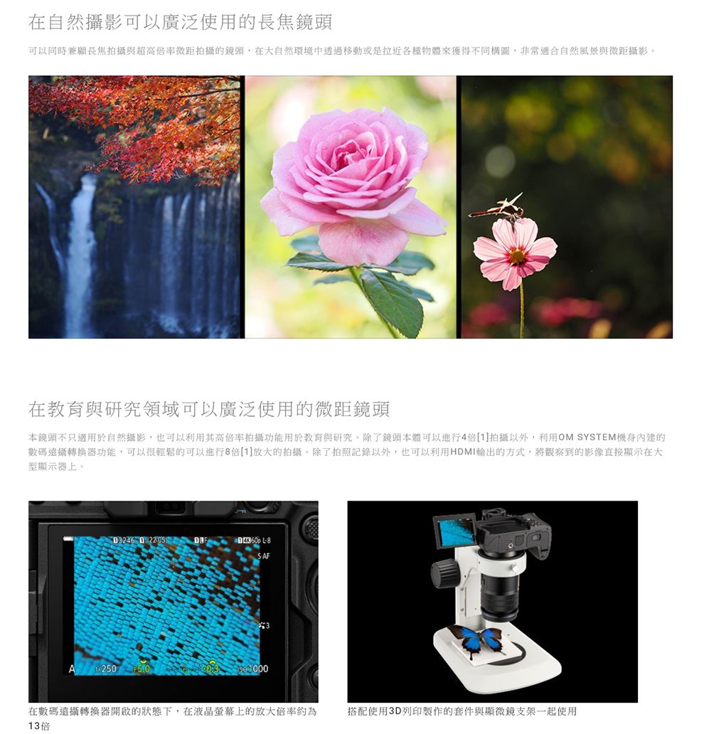 OLYMPUS奧林巴斯 M.ZUIKO DIGITAL ED 90mm F/3.5 Macro IS PRO - 詳情11