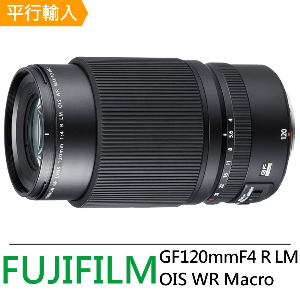 FUJIFILM 富士GF 120mm F4 Macro R LM OIS WR 中長焦微距鏡頭 FUJIFILM 富士GF 120mm F4 Macro R LM OIS WR 中長焦微距鏡頭