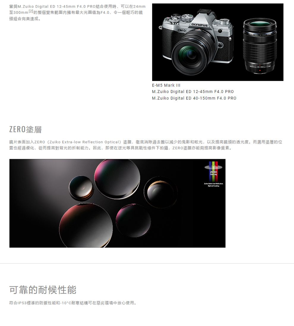 OM SYSTEM M.ZUIKO DIGITAL ED 40-150mm F4.0 PRO 公司貨- PChome 24h購物