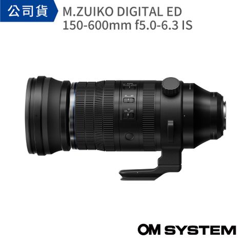 超望遠拍攝能力【OM SYSTEM】 M.ZUIKO DIGITAL ED 150-600mm F5.0-6.3 IS (公司貨)