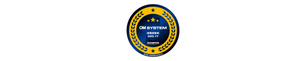 OM SYSTEM授權經銷商OMS-YYOLYMPUS