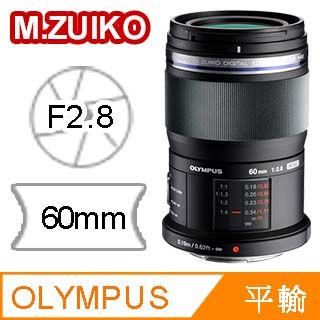 OLYMPUS 単焦点レンズ M.ZUIKO ED 60mm F2.8 Macro-