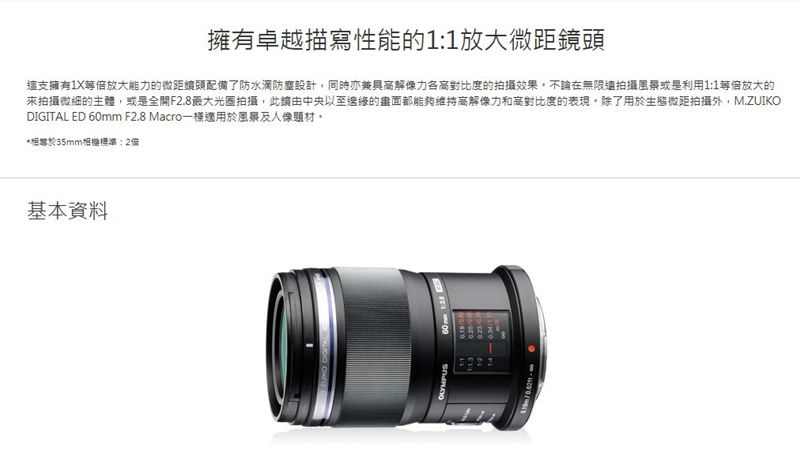 OLYMPUS M.ZUIKO DIGITAL ED 60mm F2.8 Macro(平行輸入) - PChome 24h購物