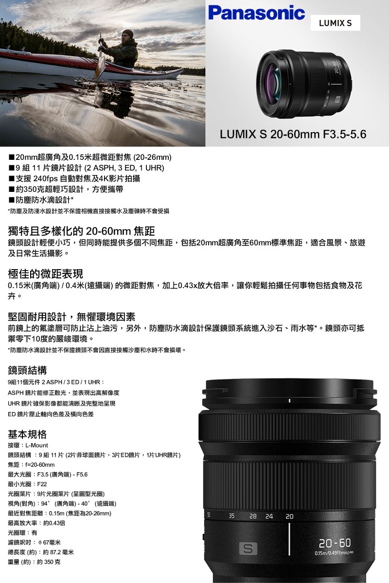 Panasonic LUMIX S PRO 20-60mm F3.5-5.6 S-R2060 公司貨- PChome 24h購物