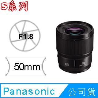 Panasonic LUMIX S 50mm F1.8 公司貨- PChome 24h購物