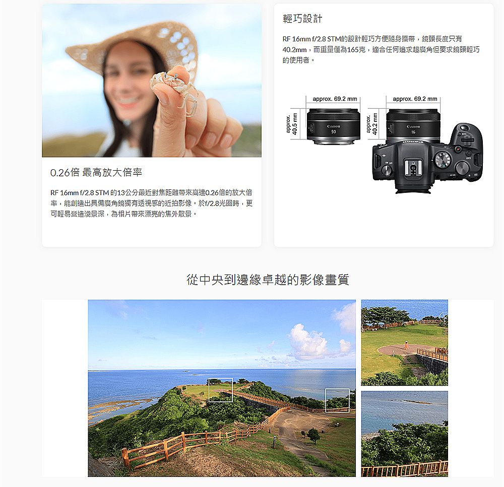 utasan様専用 Canon RF16mm F2.8 STM-