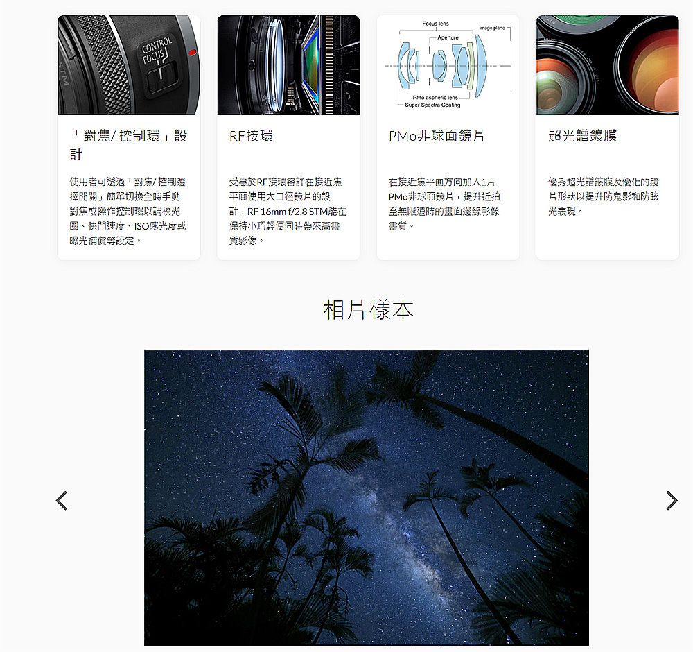 Canon RF16mm F/2.8 STM 大光圈超廣角鏡頭(公司貨) - PChome 24h購物