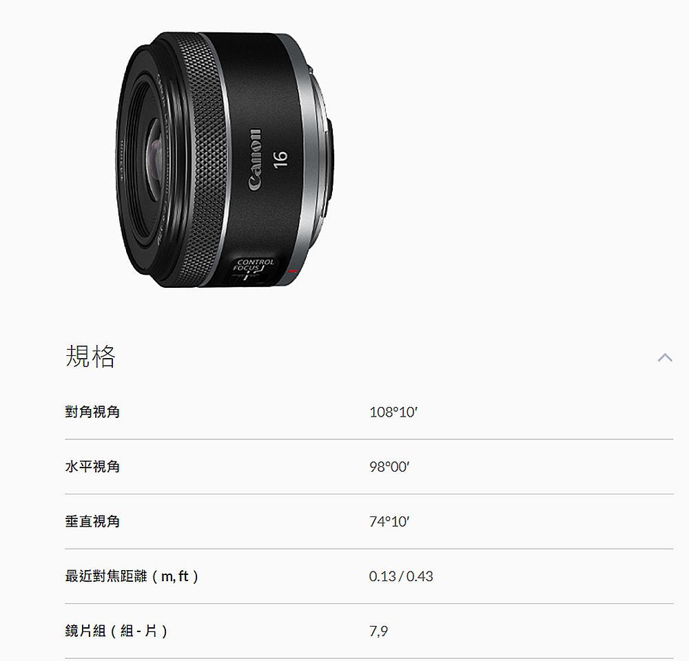 Canon RF16mm F/2.8 STM 大光圈超廣角鏡頭(公司貨) - PChome 24h購物