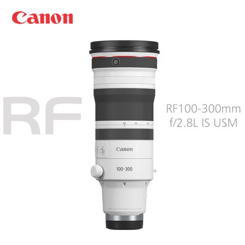 ★變焦大廣圈望遠焦段鏡皇★Canon RF100-300mm f/2.8L IS USM (公司貨)