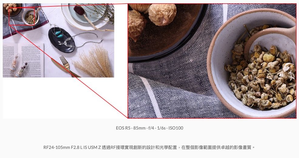 EOS  f/4 1/6s ISO100RF24-105mm F2.8 L IS USMZ透過RF接環實現創新的設計和光學配置,在整個影像範圍提供卓越的影像畫質。