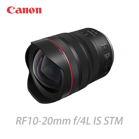 ★廣角焦段鏡皇★Canon RF10-20mm f/4L IS STM (公司貨)