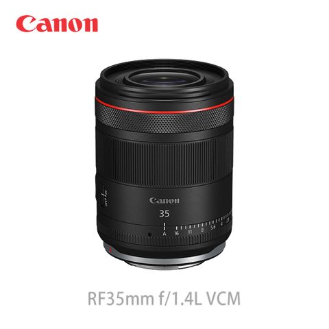 Canon 佳能 RF35mm f/1.4L VCM (公司貨)