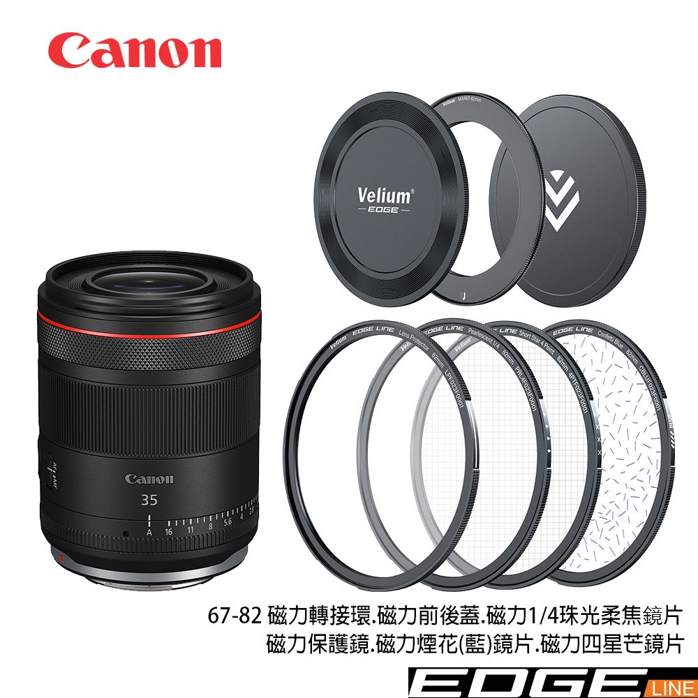 Canon 佳能  RF35mm f/1.4L VCM (公司貨)