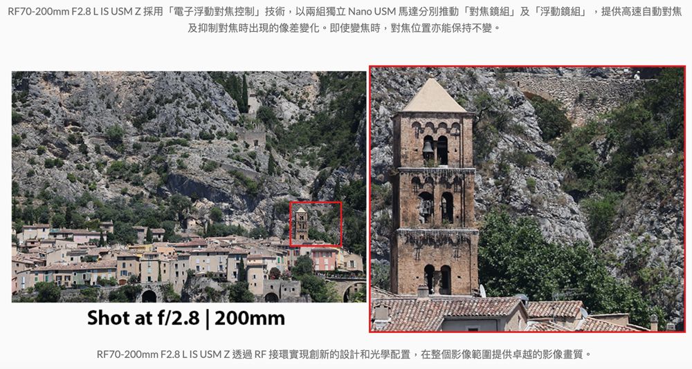 RF70-200mm F2.8 L IS USMZ採用「電子浮動對焦控制技術,以兩組獨立 Nano USM 馬達分別推動「對焦鏡組」及「浮動鏡組」,提供高速自動對焦及抑制對焦時出現的像差變化。即使變焦時,對焦位置亦能保持不變。Shot at f/2.8 |200mmRF70-200mm F2.8 L IS USMZ透過RF接環實現創新的設計和光學配置,在整個影像範圍提供卓越的影像畫質。