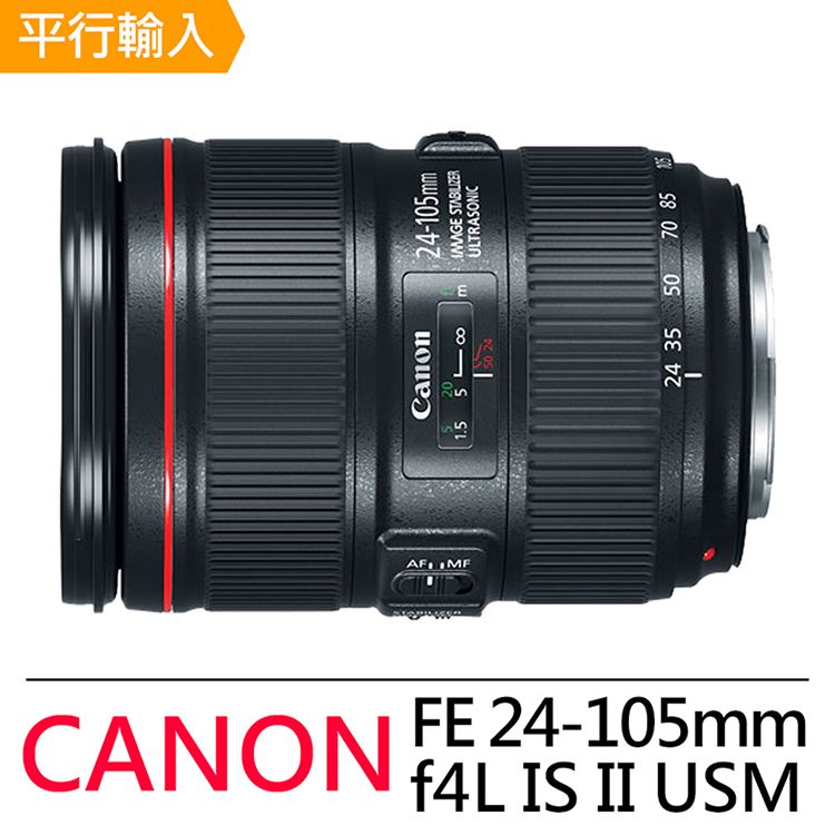 Canon EF24-105mm F4L IS II USM-