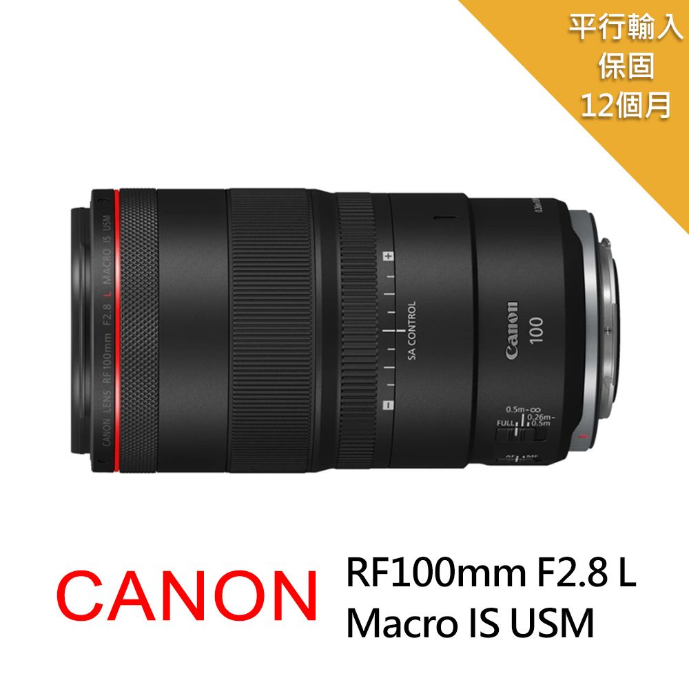 Canon RF100mm F2.8 L Macro IS USM*(平行輸入) - PChome 24h購物