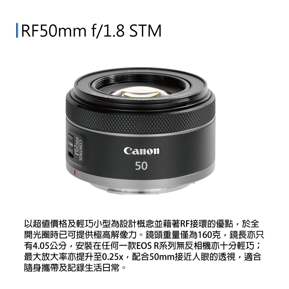 Canon RF50mm f/1.8 STM 大光圈標準定焦*(平行輸入) - PChome 24h購物