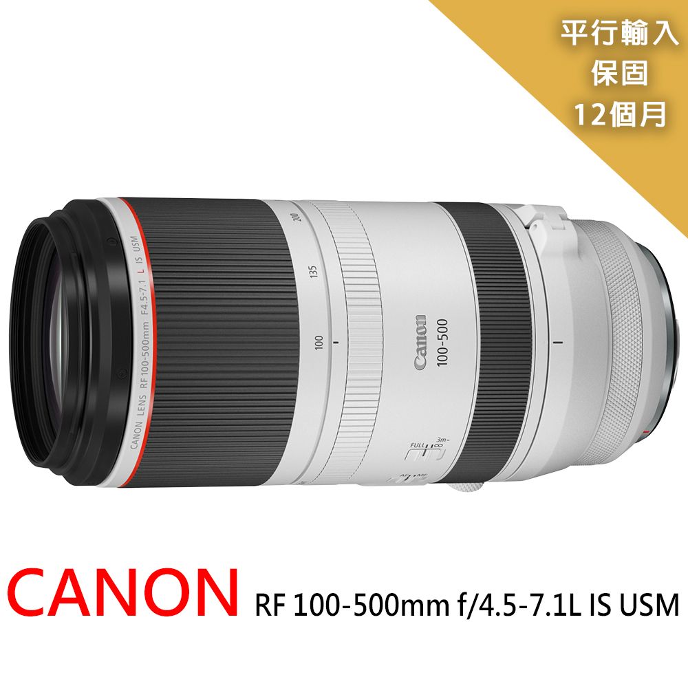 Canon 佳能 RF 100-500mm f/4.5-7.1L IS USM變焦鏡*(平行輸入)