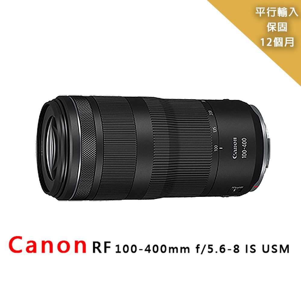 Canon 佳能  RF 100-400mm f/5.6-8 IS USM 超望遠變焦鏡頭*-平行輸入