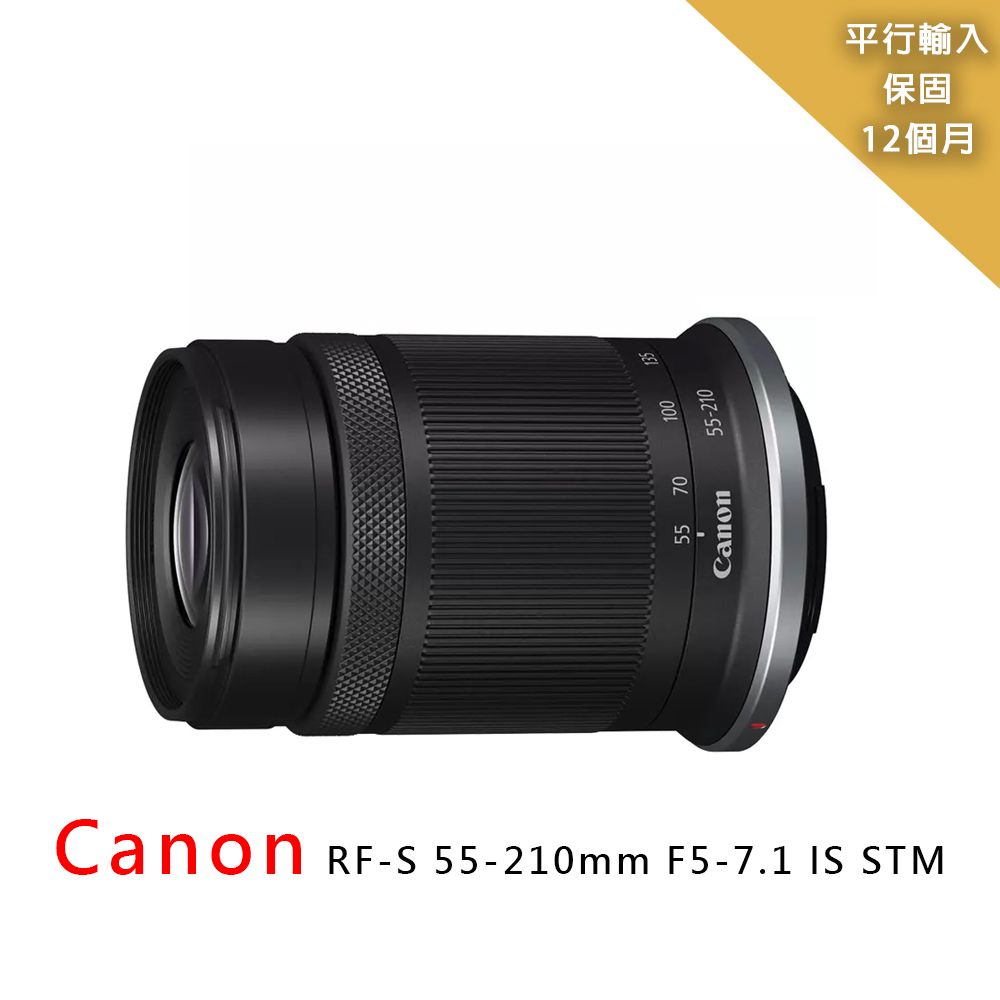 Canon 佳能  RF-S 55-210mm F5-7.1 IS STM*望遠變焦鏡(平行輸入)-贈 專屬拭鏡筆+減壓背帶