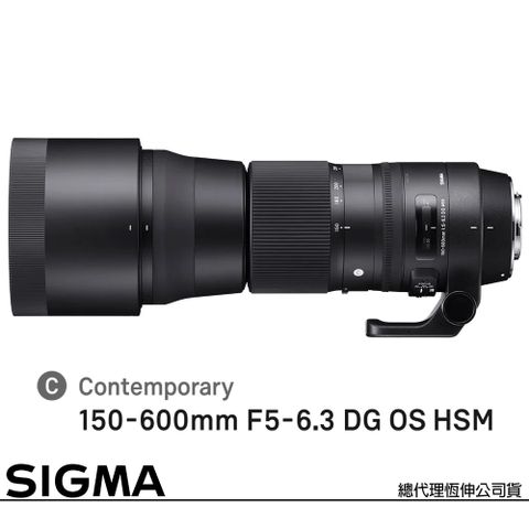 飛羽攝影入門首選SIGMA 150-600mm F5-6.3 DG OS HSM Contemporary for NIKON F 接環 (公司貨) 全片幅單反鏡頭