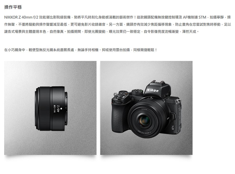 Nikon NIKKOR Z 40mm F2 (平行輸入) - PChome 24h購物