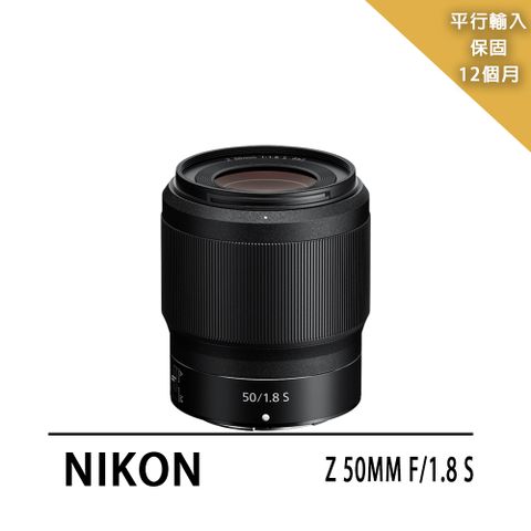 Nikon 尼康 -NIKKOR Z 50mm f/1.8 S*平行輸入