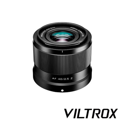 Viltrox 唯卓仕 AF 40mm F2.5 Z 自動對焦系統 Z接環 Nikon Z-mount 公司貨