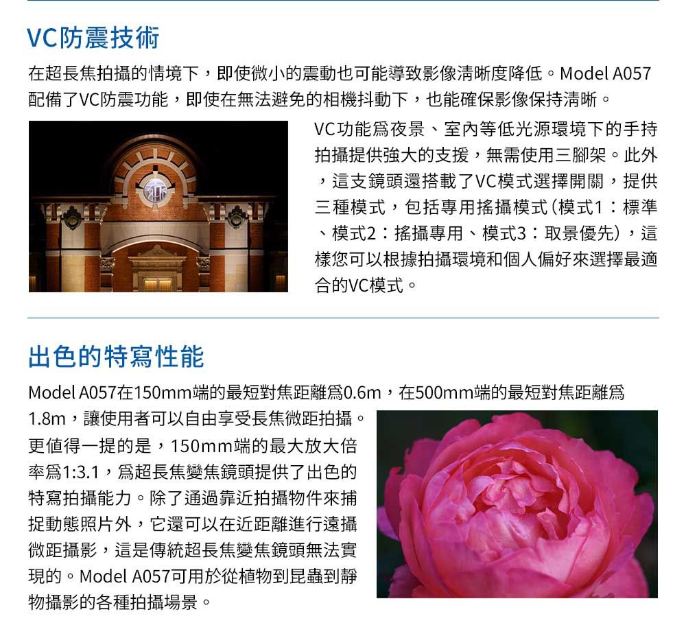 TAMRON騰龍 150-500mm F/5-6.7 - 詳情6